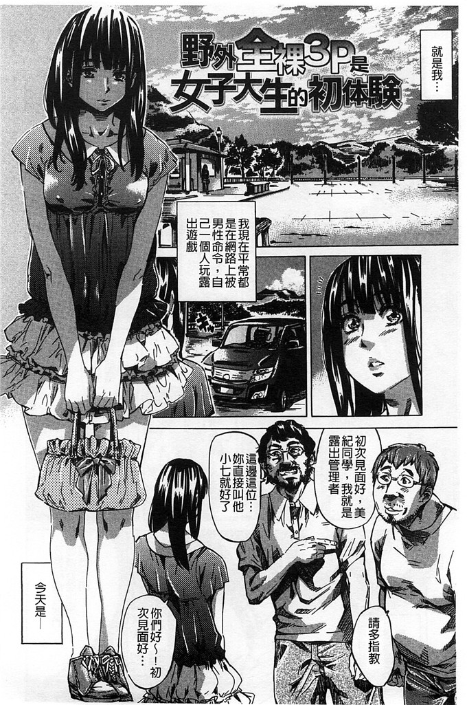 柏崎美紀肉番漫画  [MARUTA] [風的工房]