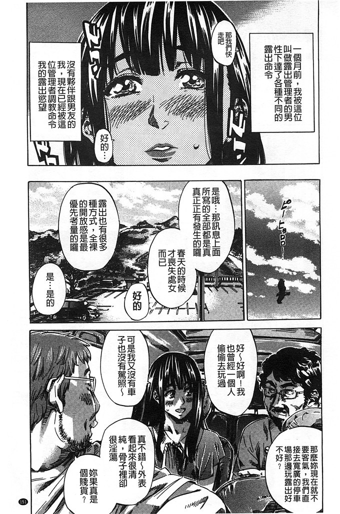 柏崎美紀肉番漫画  [MARUTA] [風的工房]