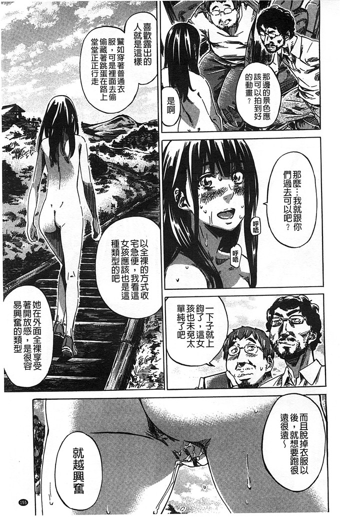 柏崎美紀肉番漫画  [MARUTA] [風的工房]