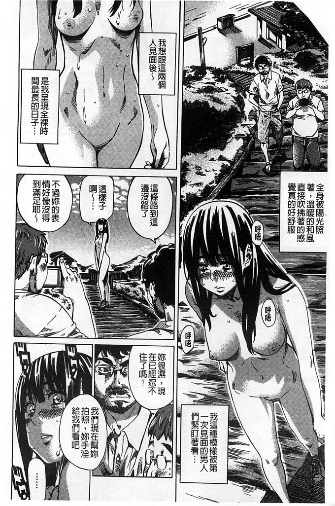 柏崎美紀肉番漫画  [MARUTA] [風的工房]