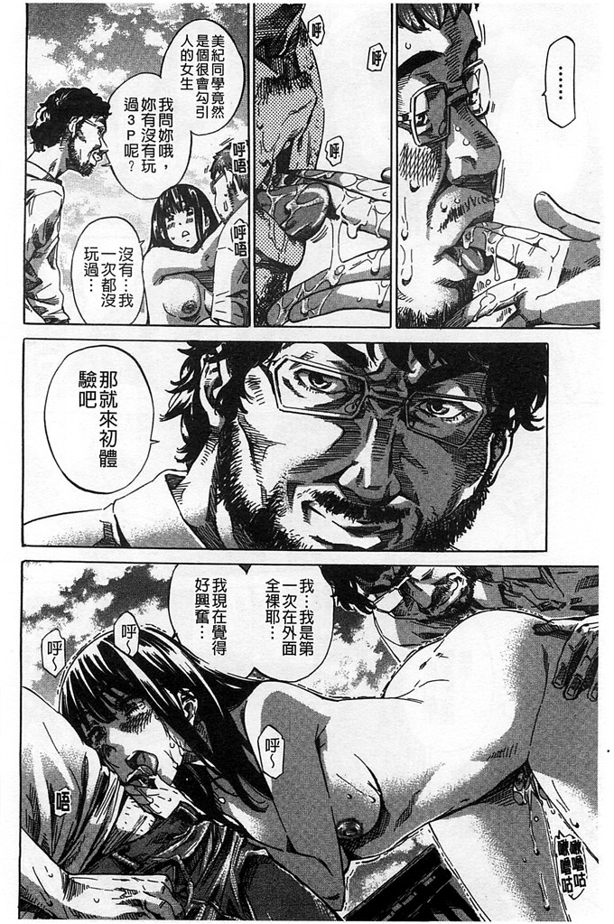 柏崎美紀肉番漫画  [MARUTA] [風的工房]