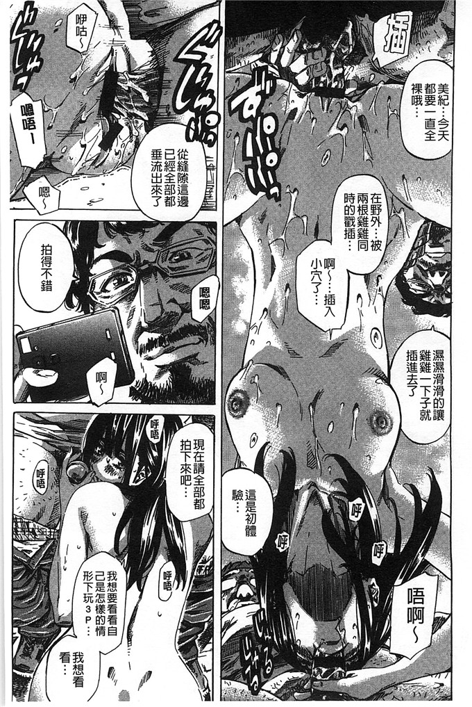 柏崎美紀肉番漫画  [MARUTA] [風的工房]