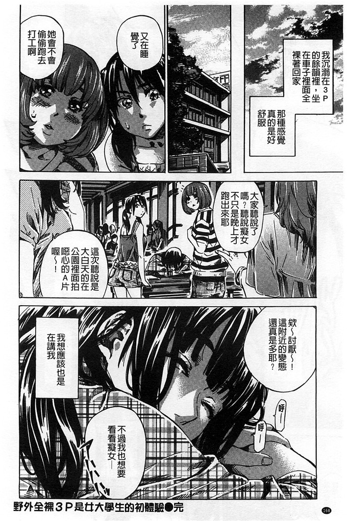 柏崎美紀肉番漫画  [MARUTA] [風的工房]