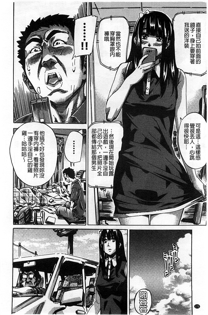 柏崎美紀肉番漫画  [MARUTA] [風的工房]