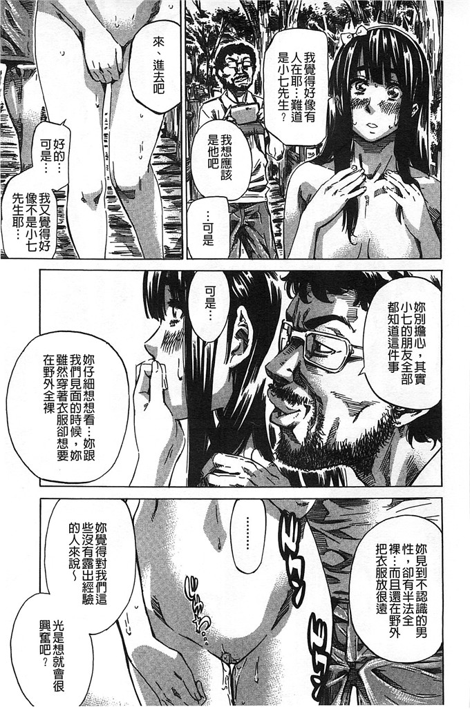 柏崎美紀肉番漫画  [MARUTA] [風的工房]