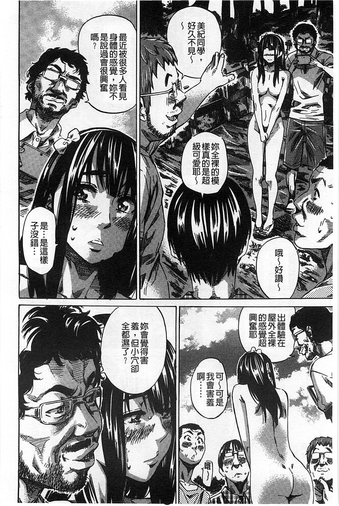 柏崎美紀肉番漫画  [MARUTA] [風的工房]