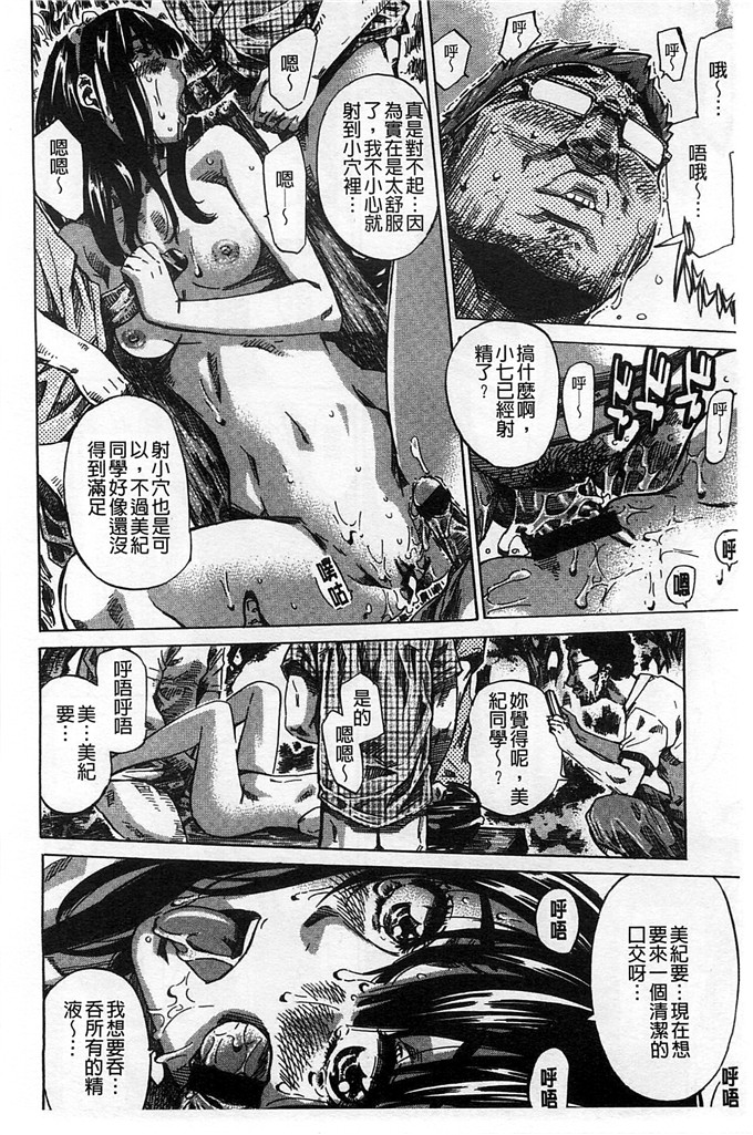 柏崎美紀肉番漫画  [MARUTA] [風的工房]