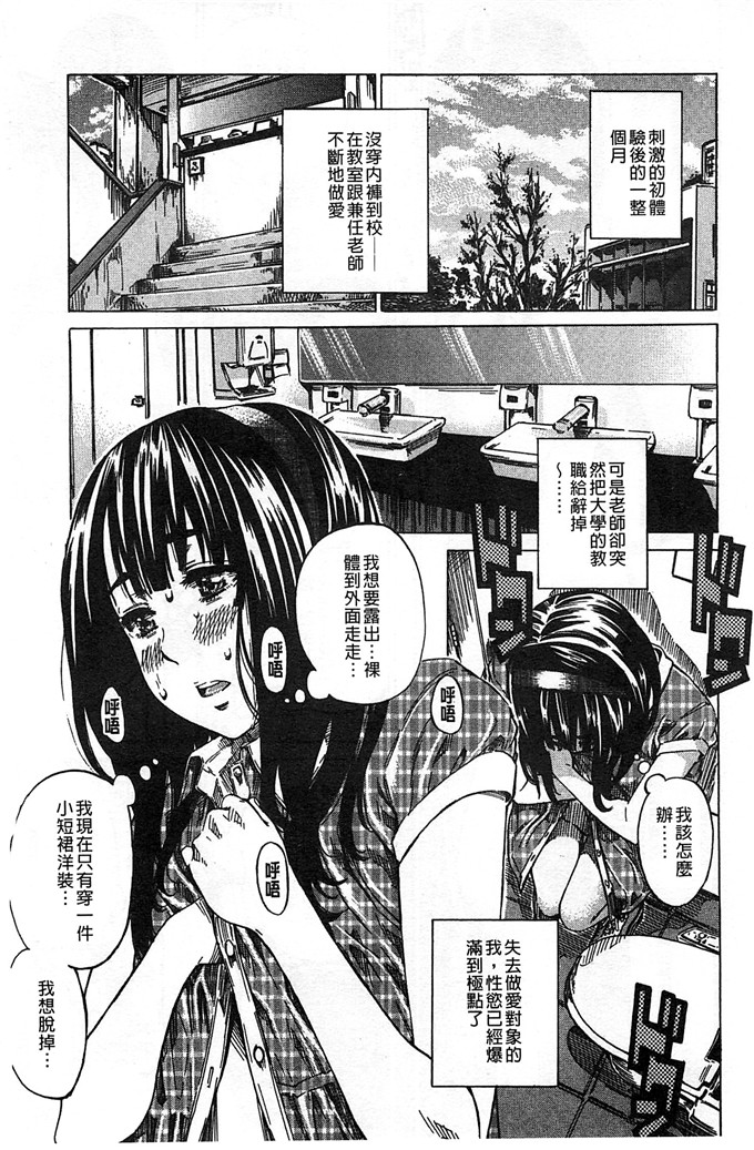 柏崎美紀肉番漫画  [MARUTA] [風的工房]