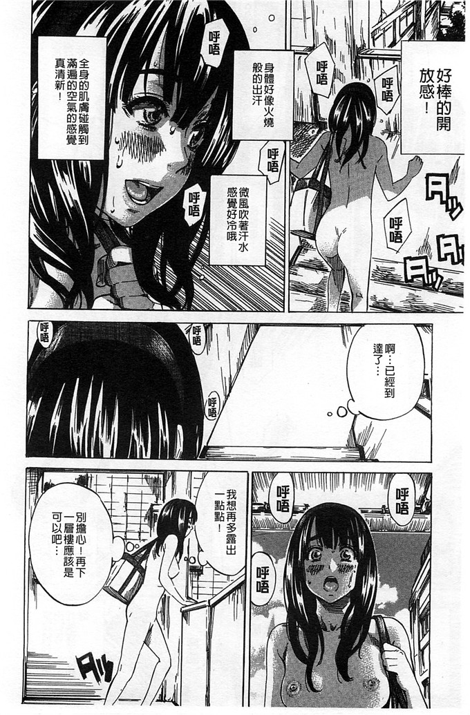 柏崎美紀肉番漫画  [MARUTA] [風的工房]