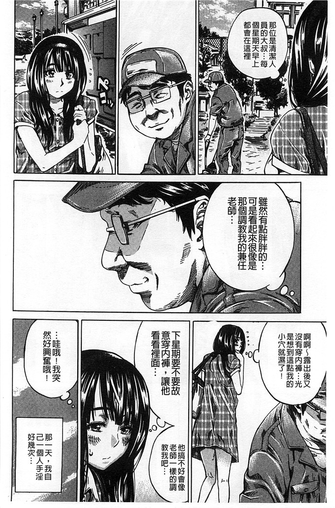 柏崎美紀肉番漫画  [MARUTA] [風的工房]