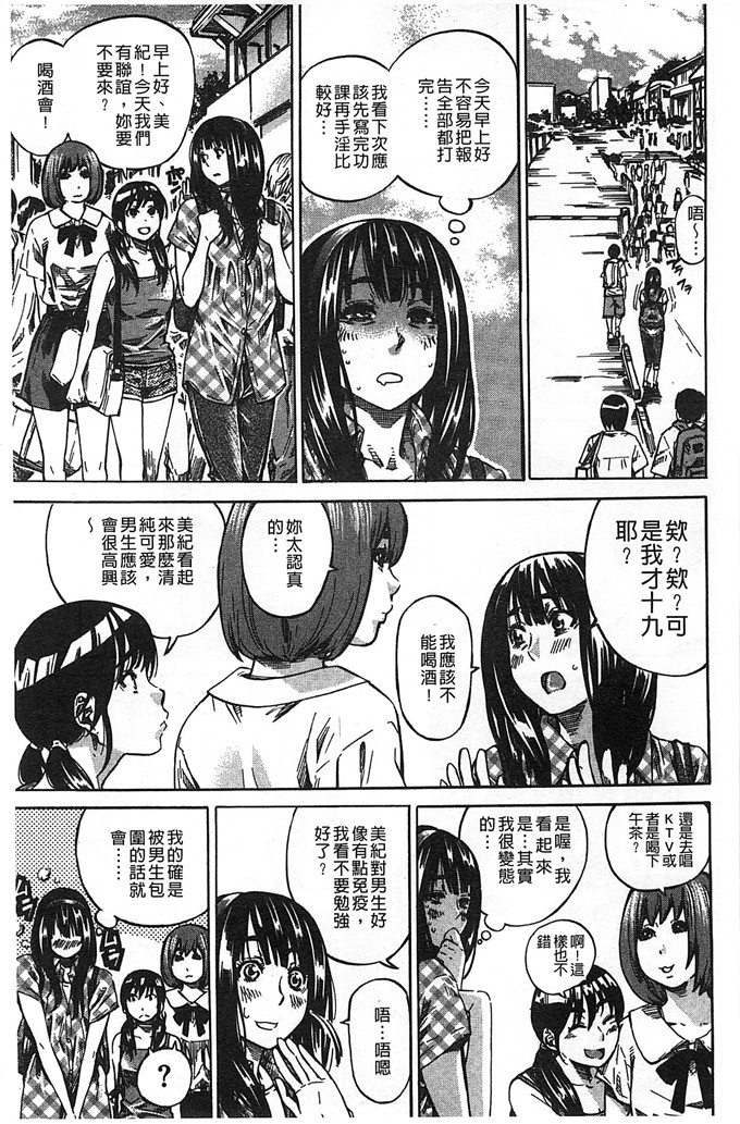 柏崎美紀肉番漫画  [MARUTA] [風的工房]