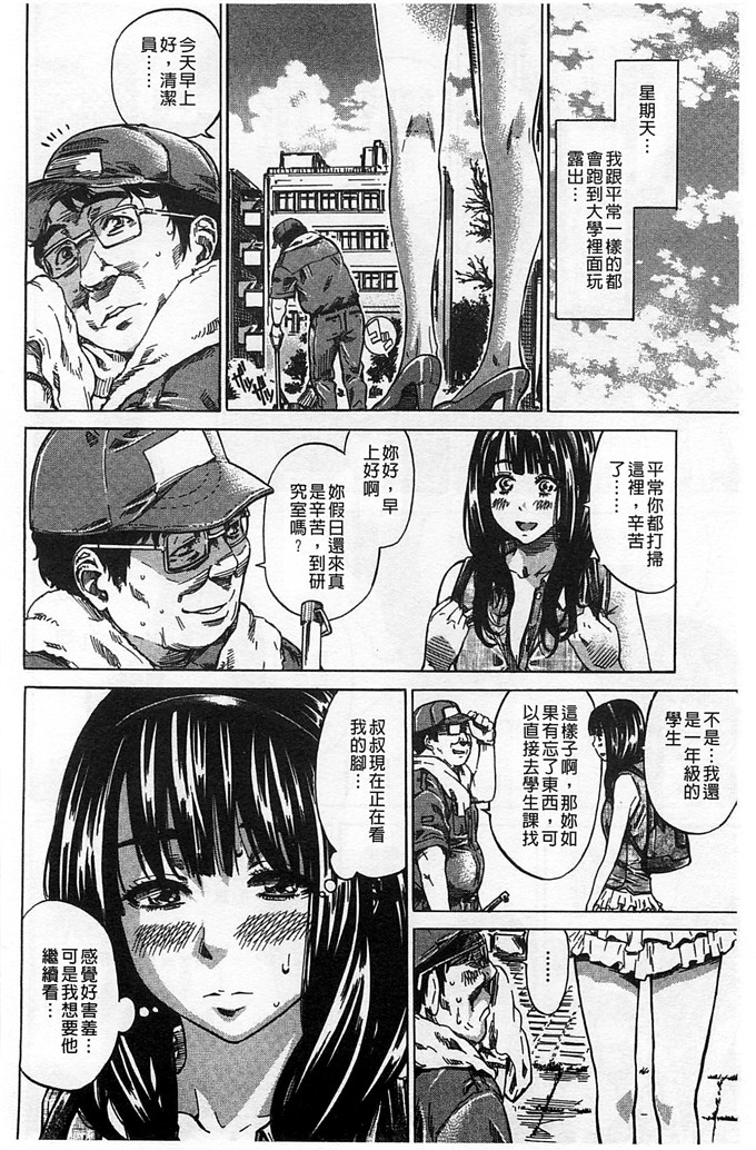 柏崎美紀肉番漫画  [MARUTA] [風的工房]