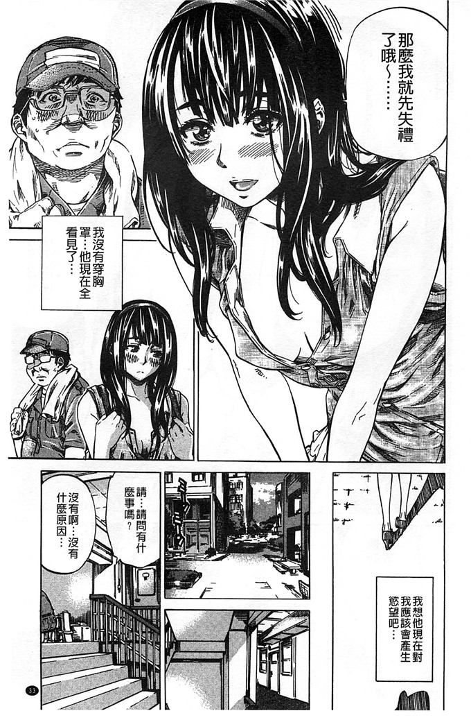 柏崎美紀肉番漫画  [MARUTA] [風的工房]