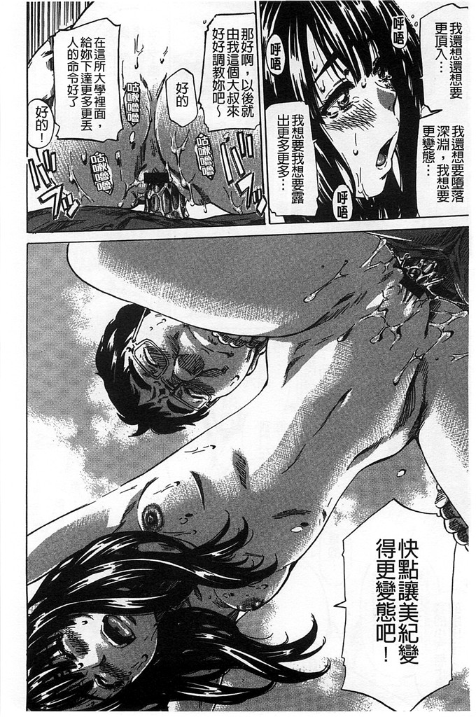 柏崎美紀肉番漫画  [MARUTA] [風的工房]