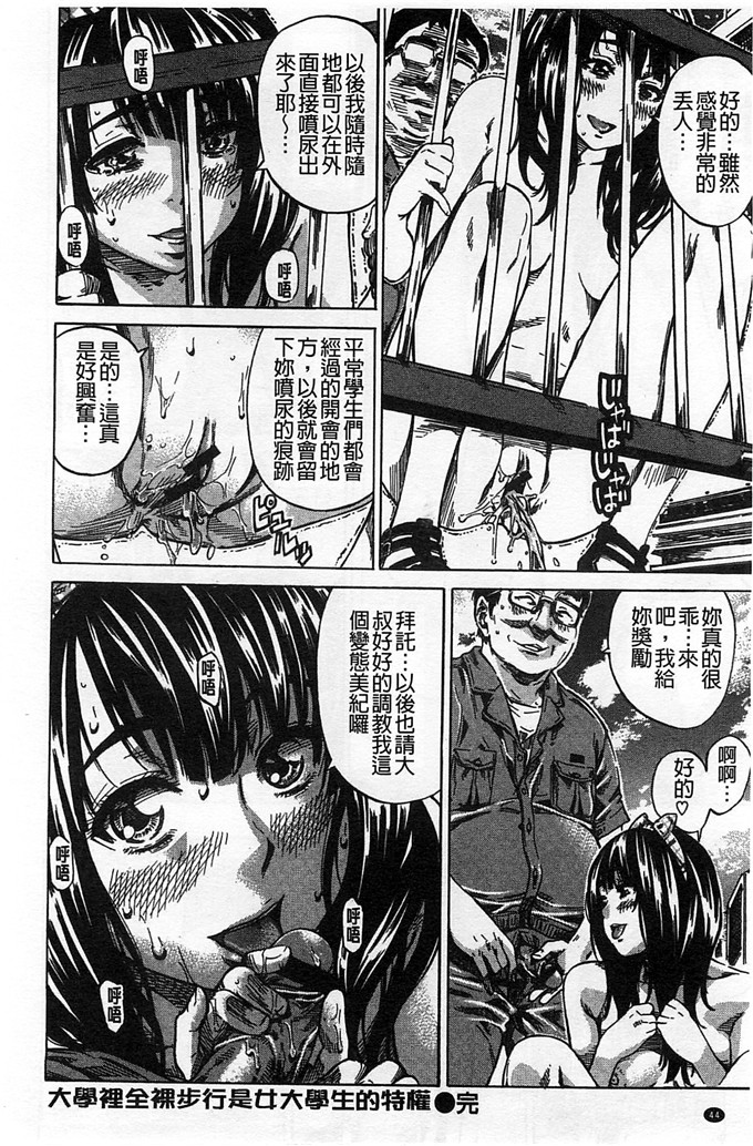 柏崎美紀肉番漫画  [MARUTA] [風的工房]