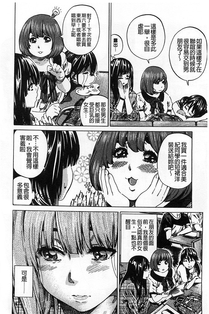 柏崎美紀肉番漫画  [MARUTA] [風的工房]