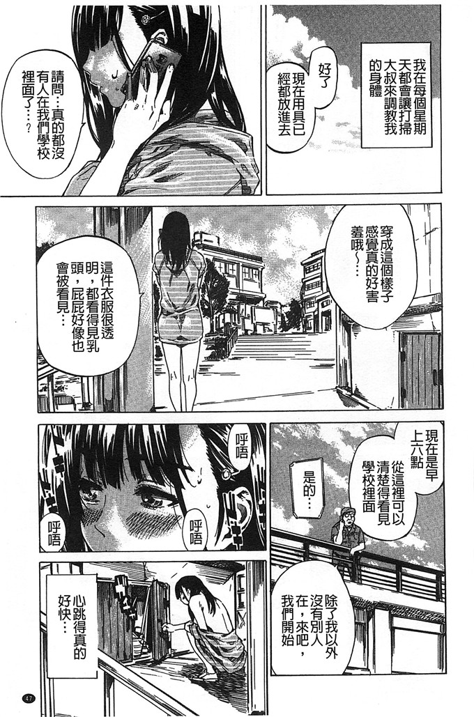 柏崎美紀肉番漫画  [MARUTA] [風的工房]