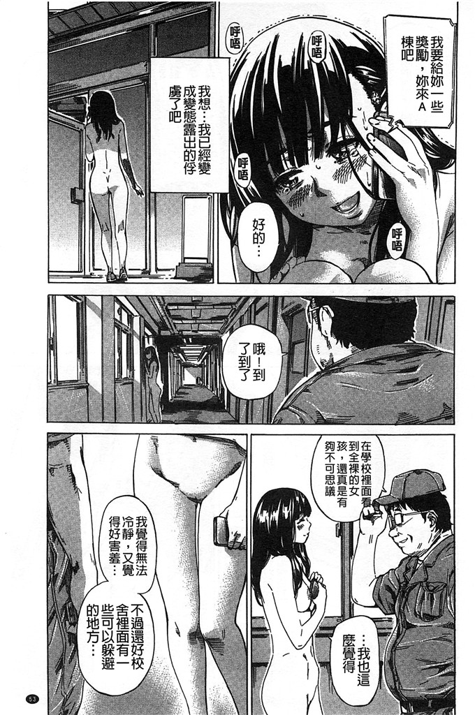 柏崎美紀肉番漫画  [MARUTA] [風的工房]