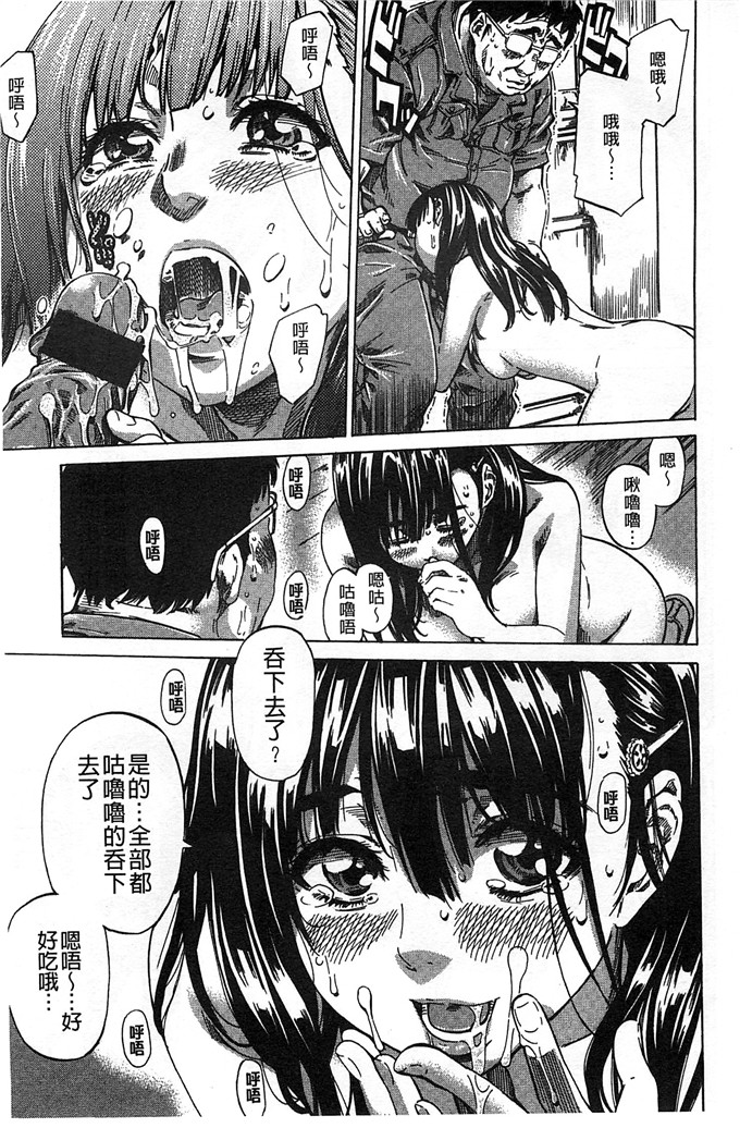 柏崎美紀肉番漫画  [MARUTA] [風的工房]