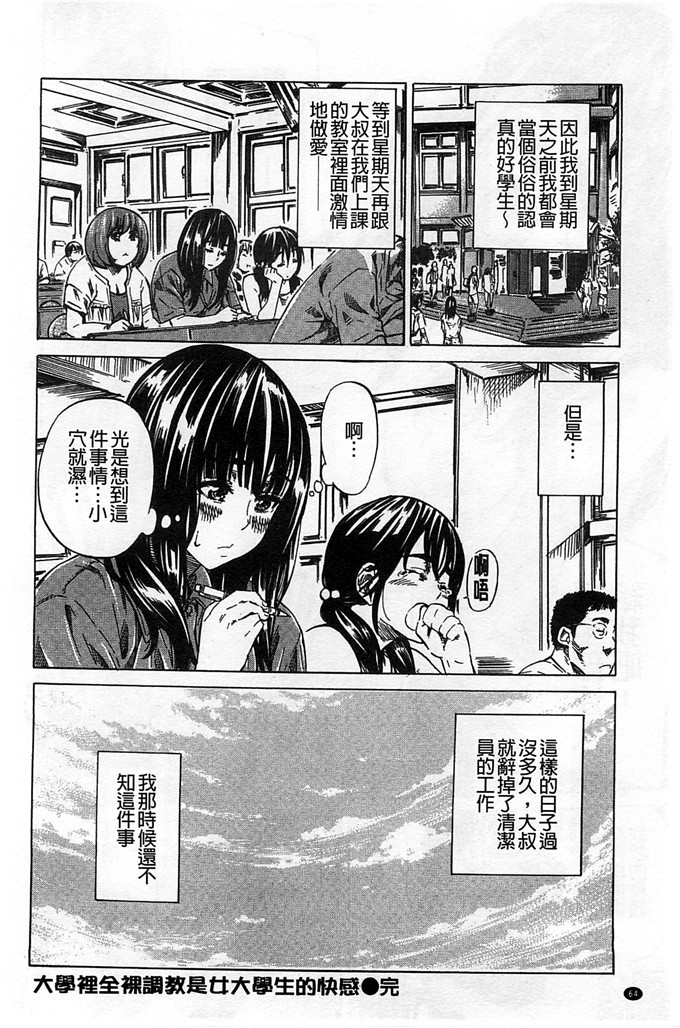 柏崎美紀肉番漫画  [MARUTA] [風的工房]