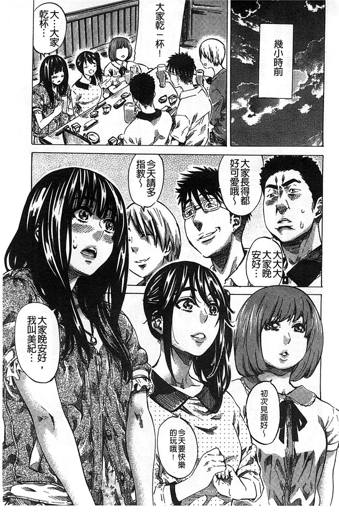 柏崎美紀肉番漫画  [MARUTA] [風的工房]