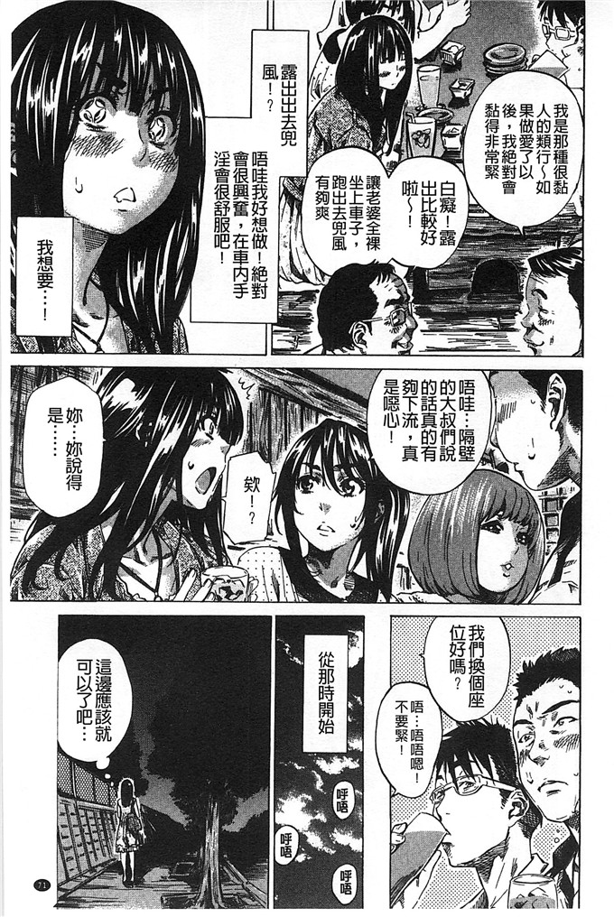 柏崎美紀肉番漫画  [MARUTA] [風的工房]