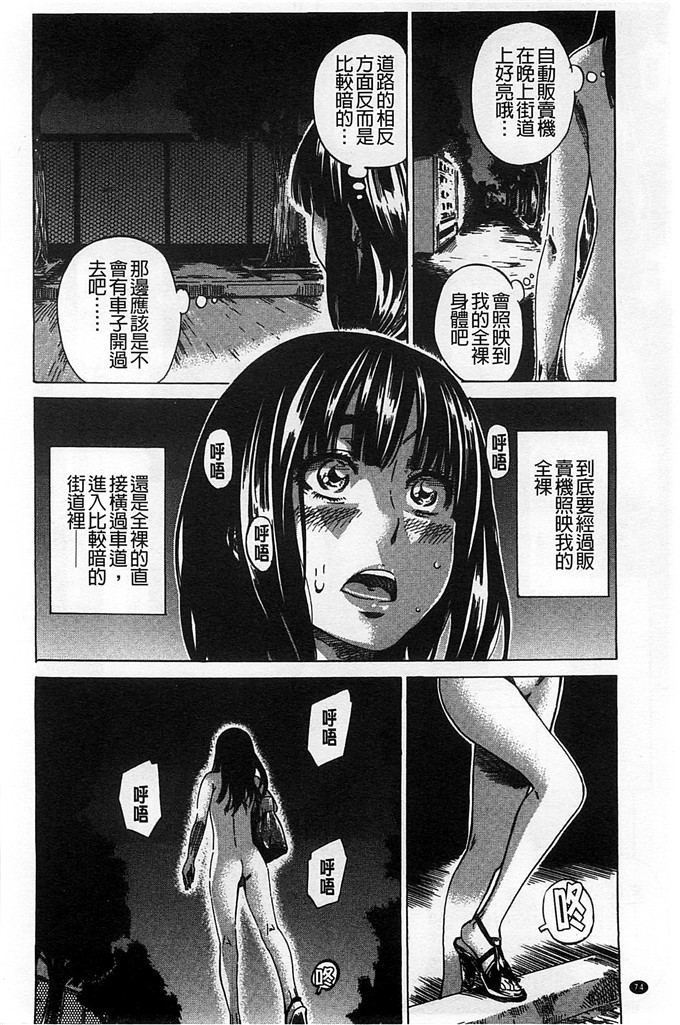 柏崎美紀肉番漫画  [MARUTA] [風的工房]