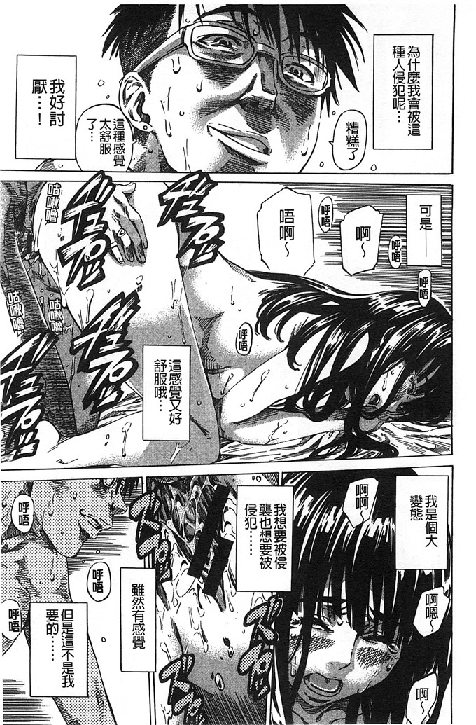 柏崎美紀肉番漫画  [MARUTA] [風的工房]