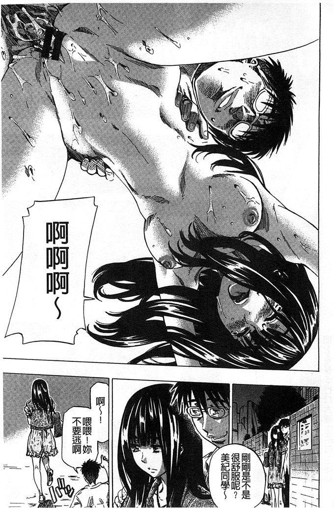 柏崎美紀肉番漫画  [MARUTA] [風的工房]