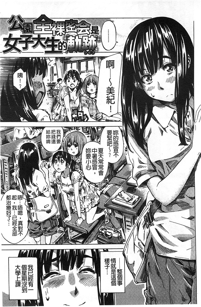 柏崎美紀肉番漫画  [MARUTA] [風的工房]