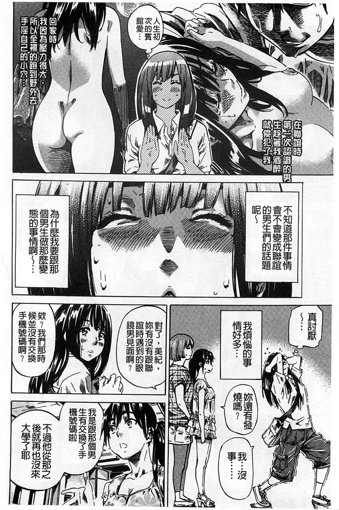 柏崎美紀肉番漫画  [MARUTA] [風的工房]