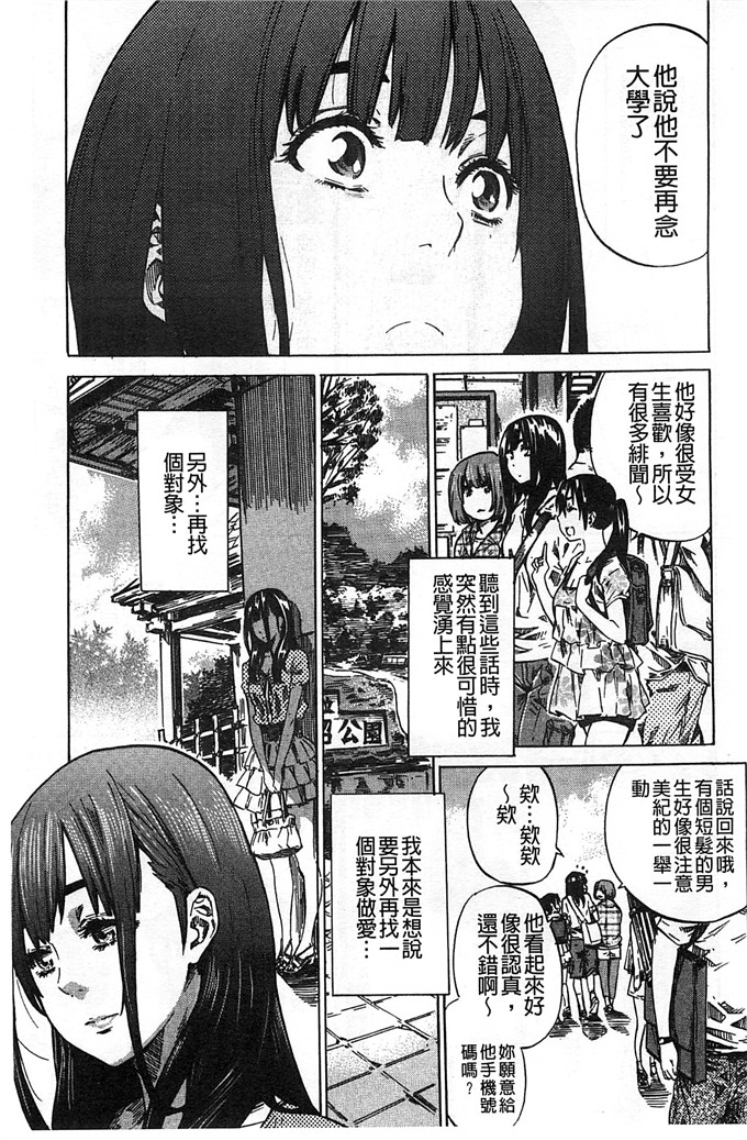 柏崎美紀肉番漫画  [MARUTA] [風的工房]