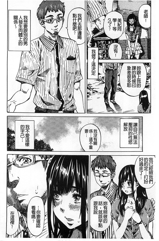 柏崎美紀肉番漫画  [MARUTA] [風的工房]