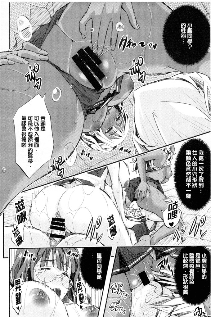 あいの智絵工口漫画:Harem淫Battle [32人的淫女vs.你一個 性愛夢幻肉宴]