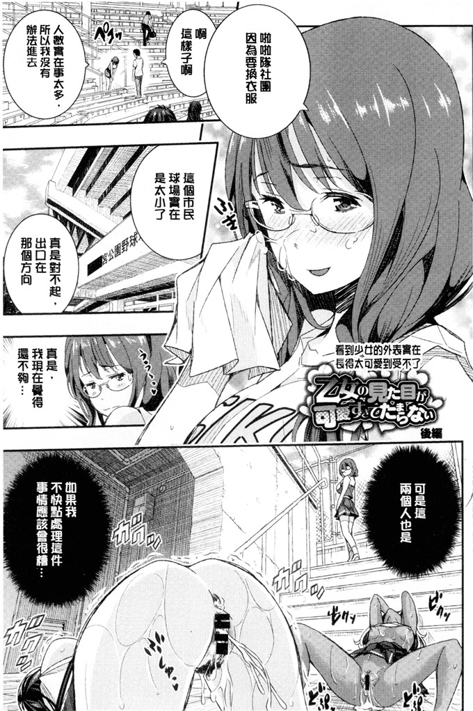 あいの智絵工口漫画:Harem淫Battle [32人的淫女vs.你一個 性愛夢幻肉宴]