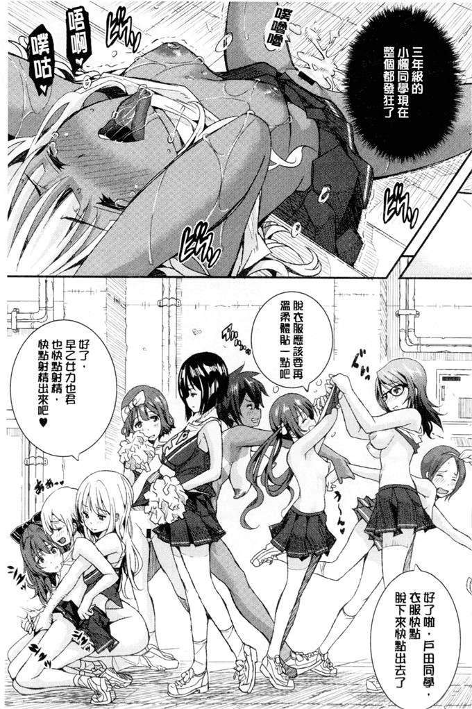 あいの智絵工口漫画:Harem淫Battle [32人的淫女vs.你一個 性愛夢幻肉宴]