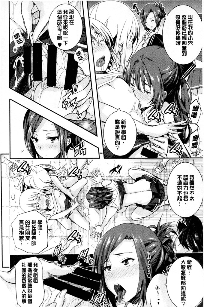 あいの智絵工口漫画:Harem淫Battle [32人的淫女vs.你一個 性愛夢幻肉宴]