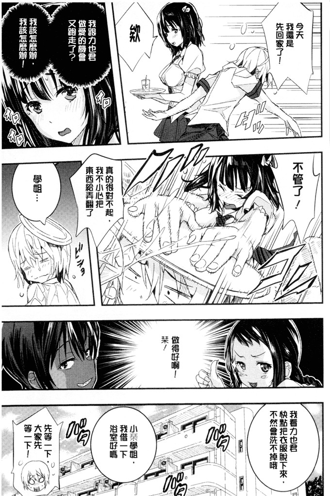 あいの智絵工口漫画:Harem淫Battle [32人的淫女vs.你一個 性愛夢幻肉宴]