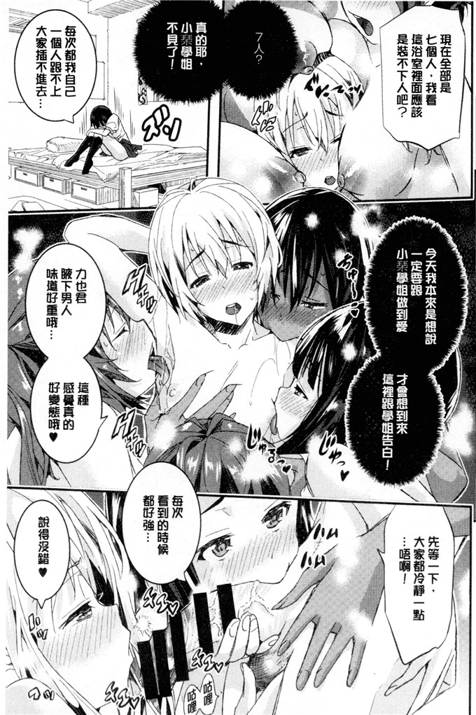 あいの智絵工口漫画:Harem淫Battle [32人的淫女vs.你一個 性愛夢幻肉宴]