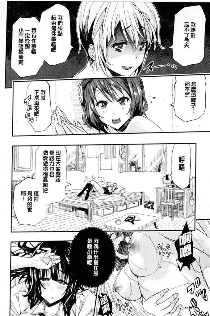 あいの智絵工口漫画:Harem淫Battle [32人的淫女vs.你一個 性愛夢幻肉宴]