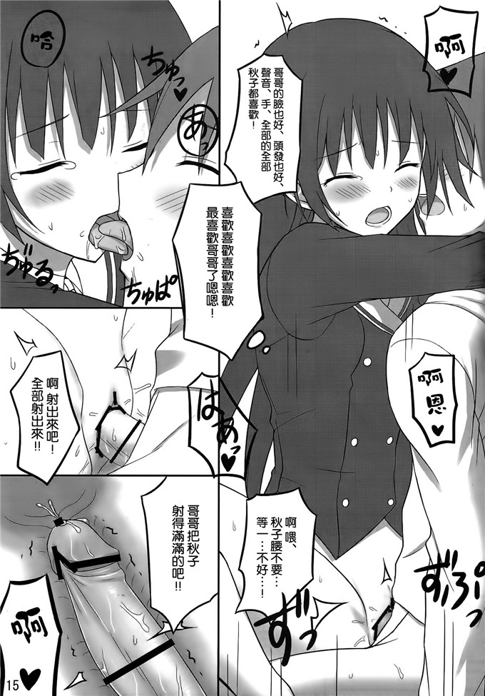 芝雪屋しばゆき肉番漫画:あにしてる!