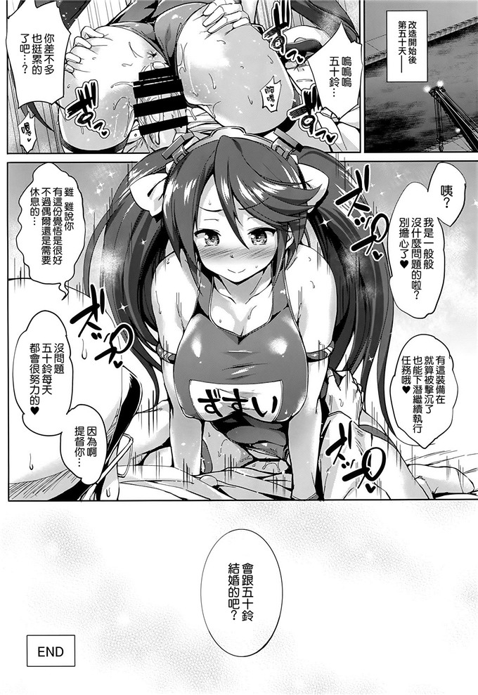 五十铃育乳日志肉番漫画:[空気系☆漢化] (C86)