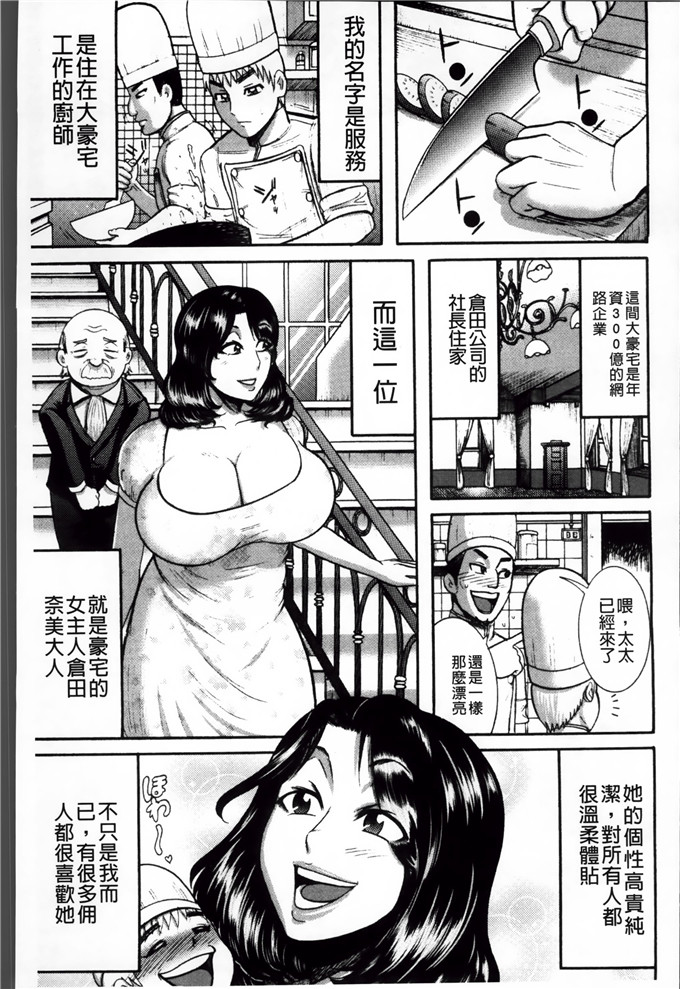 巻貝 一ヶ工口漫画:無慈悲！絶対種つけ謝肉祭