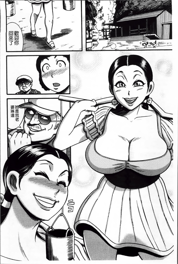 巻貝 一ヶ工口漫画:無慈悲！絶対種つけ謝肉祭