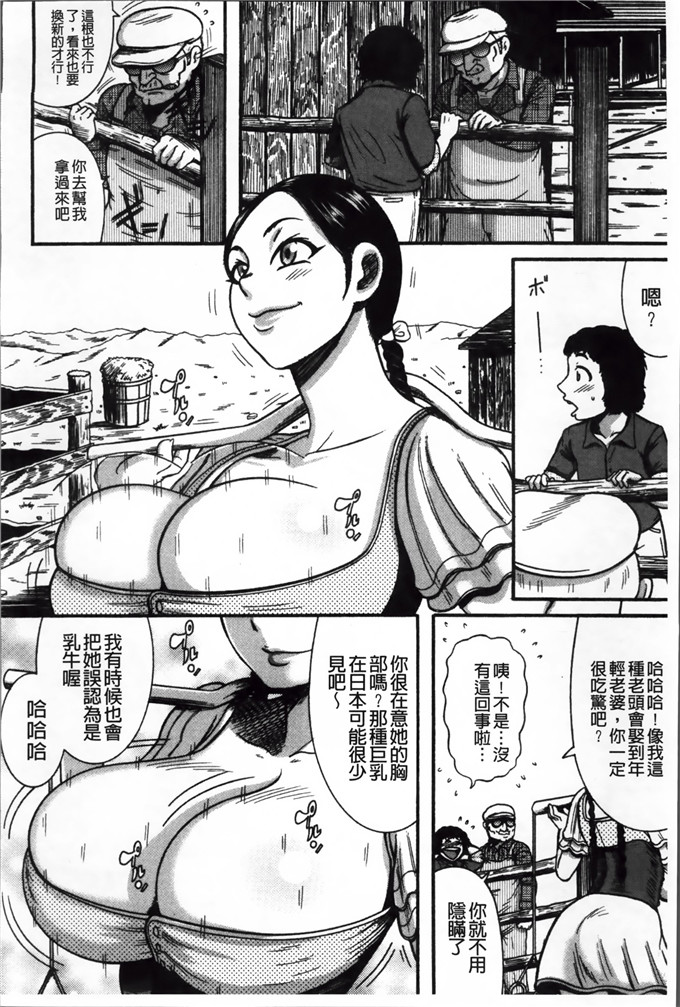 巻貝 一ヶ工口漫画:無慈悲！絶対種つけ謝肉祭