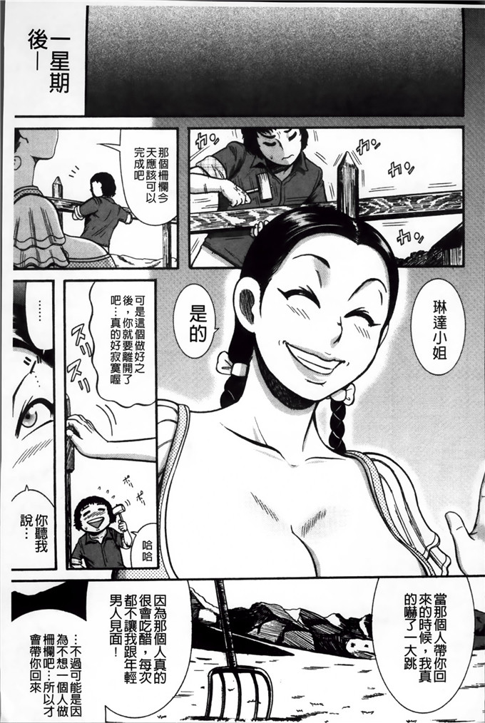 巻貝 一ヶ工口漫画:無慈悲！絶対種つけ謝肉祭