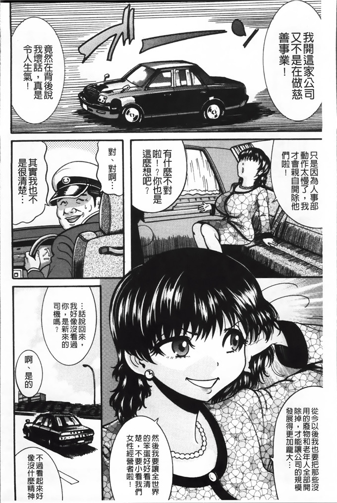 巻貝 一ヶ工口漫画:無慈悲！絶対種つけ謝肉祭