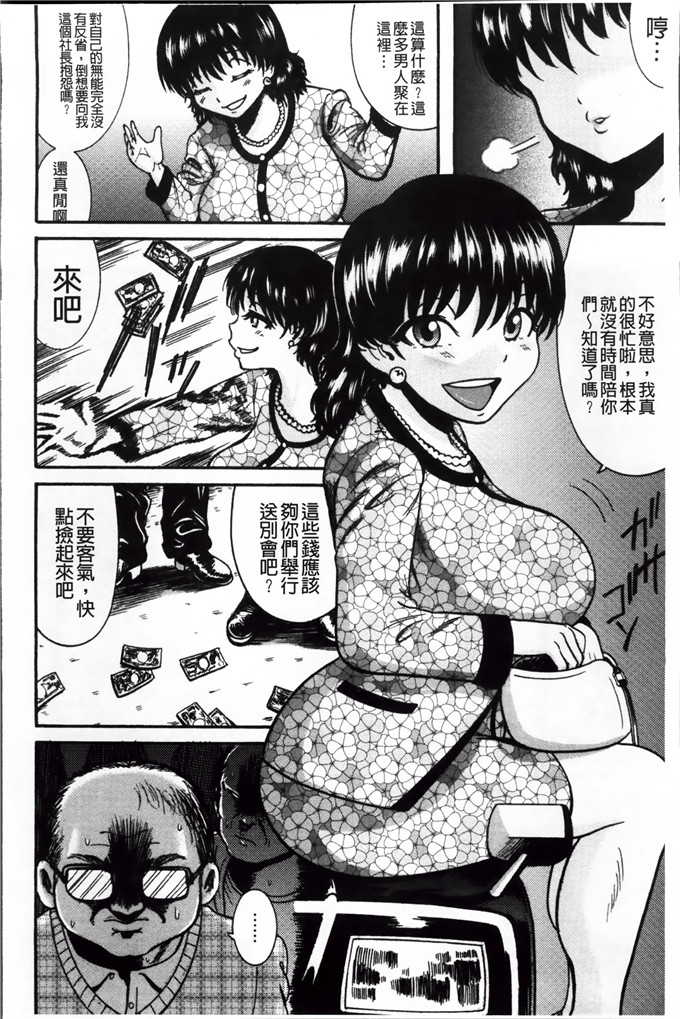 巻貝 一ヶ工口漫画:無慈悲！絶対種つけ謝肉祭