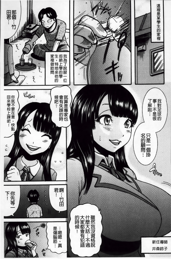 巻貝 一ヶ工口漫画:無慈悲！絶対種つけ謝肉祭