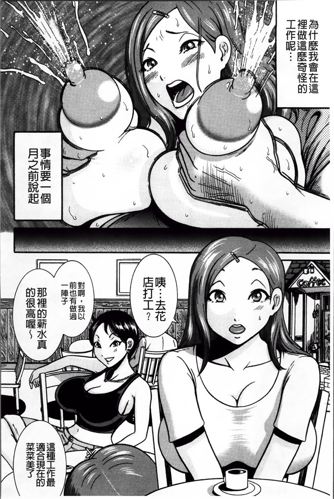 巻貝 一ヶ工口漫画:無慈悲！絶対種つけ謝肉祭